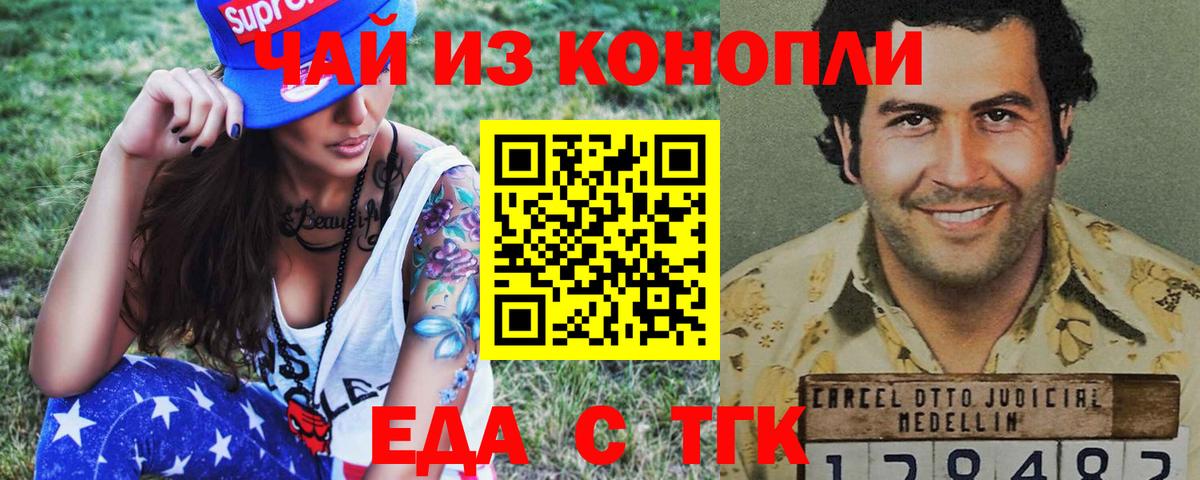 Canna-Cookies марихуана Волгодонск