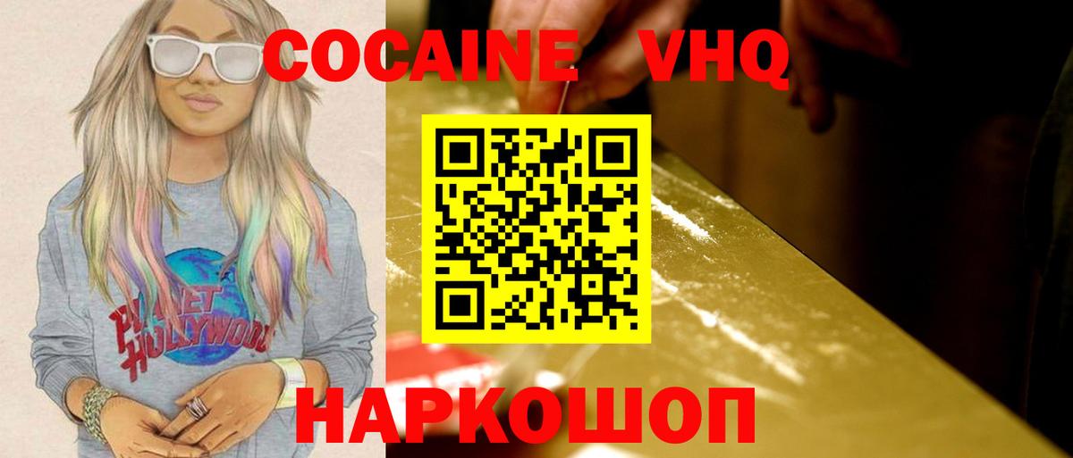 Cocaine Fish Scale Волгодонск