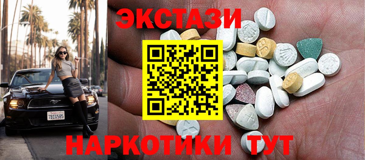 ЭКСТАЗИ  Ecstasy Дубай  Вход с VPN  Экстази DUBAI  Волгодонск 