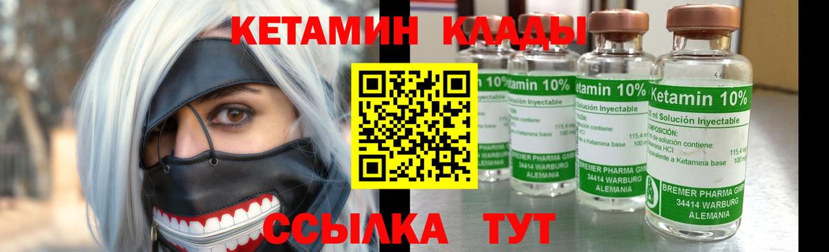Волгодонск  КЕТАМИН VHQ  Кетамин ketamine  Вход с VPN 