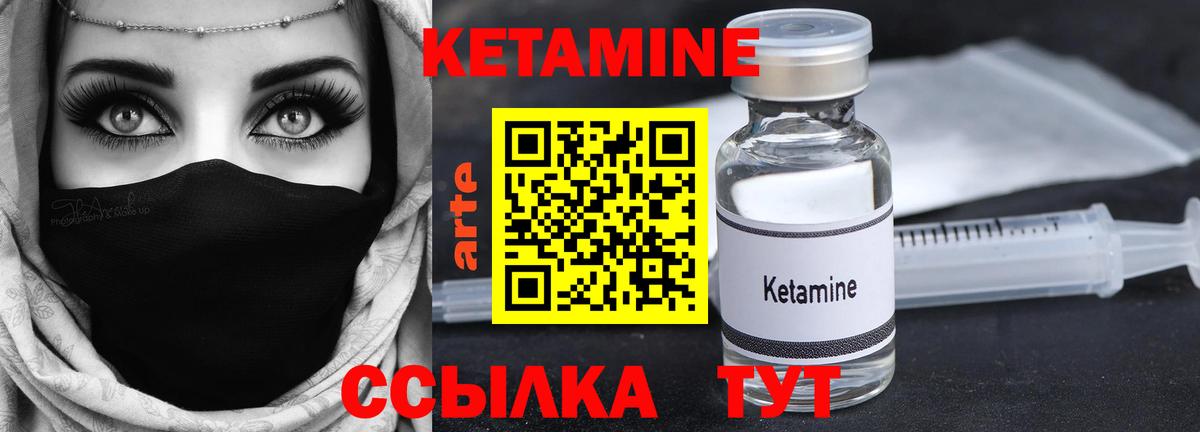 Кетамин ketamine Волгодонск