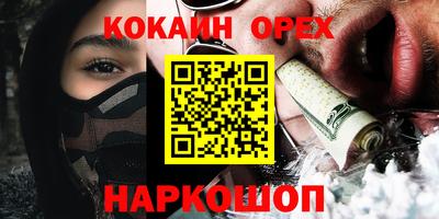 синтетический гашиш Севастополь