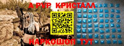 спайс Северобайкальск