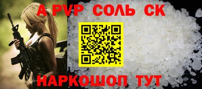 стафф Славянск-на-Кубани