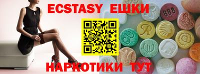 мефедрон Сланцы