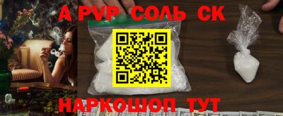мефедрон Сланцы