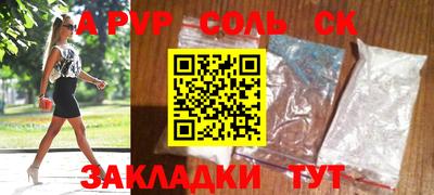 синтетический гашиш Севастополь