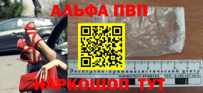 мефедрон Сланцы