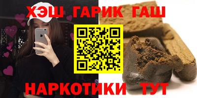 синтетический гашиш Севастополь
