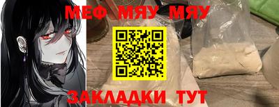 мефедрон Сланцы