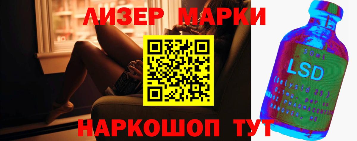 LSD-25 экстази кислота  Вход с VPN  ЛСД экстази кислота  Волгодонск 