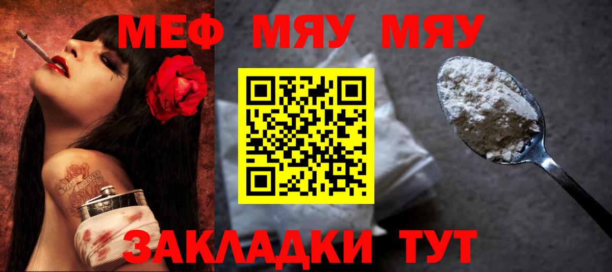 МЕФ  Волгодонск
