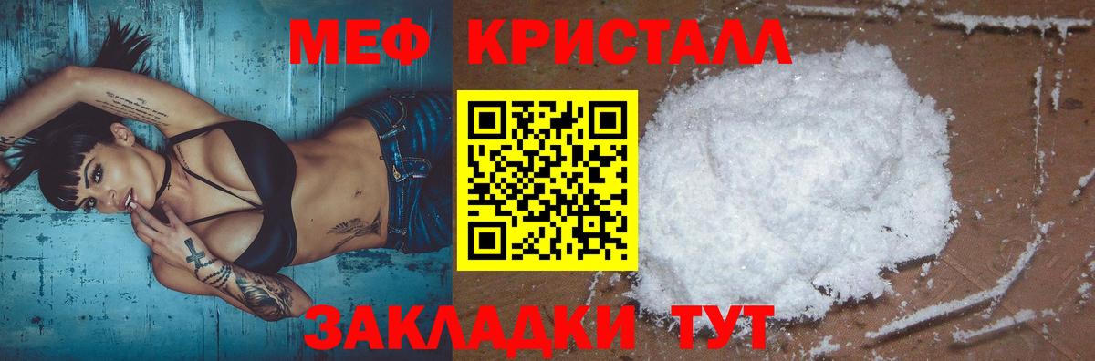 Волгодонск  Мефедрон VHQ  Меф  Вход с VPN 
