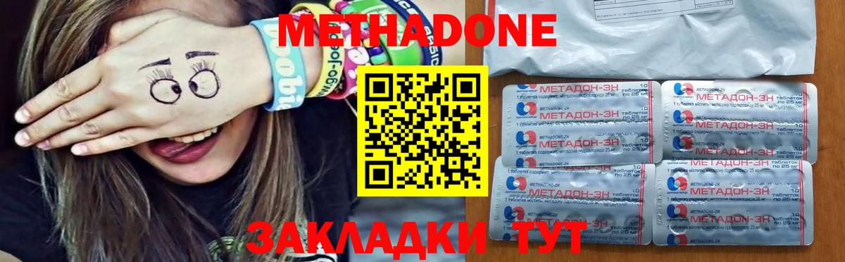 Канабис  COCAIN  Волгодонск  Вход с VPN  Мефедрон   Марихуана  Экстази  Меф МЯУ МЯУ  ГАШ 