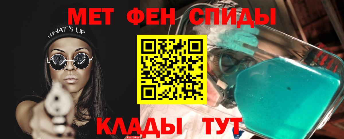 Волгодонск  МЕТАМФЕТАМИН мет  Вход с VPN  МЕТАМФЕТАМИН мет 
